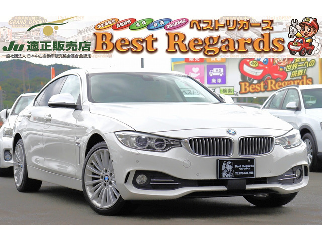 4シリーズグランクーペ 420i xドライブ ラグジュアリー 4WD 車検整備付 7.9万キロ サ...