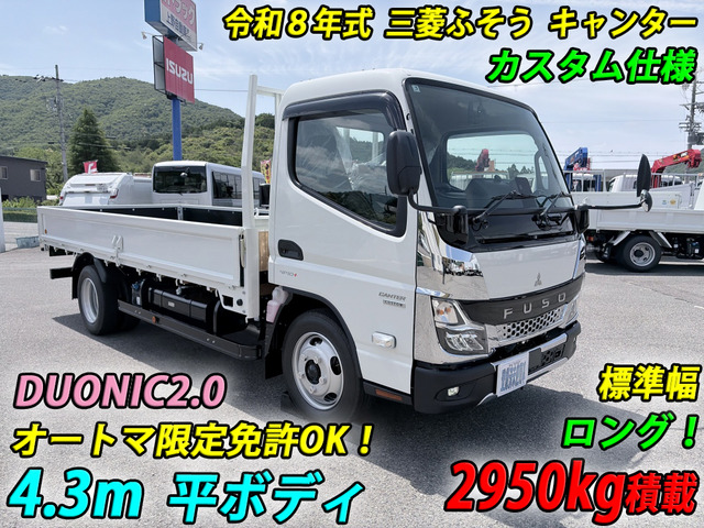 キャンター カスタム 平ボディ 2.95t積 ロング