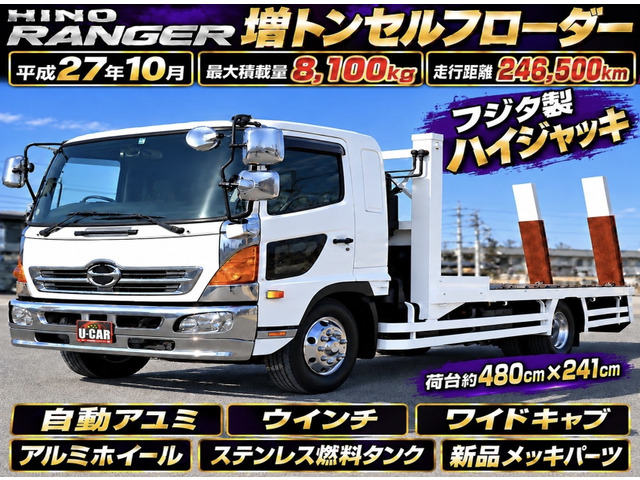 日野 レンジャー 