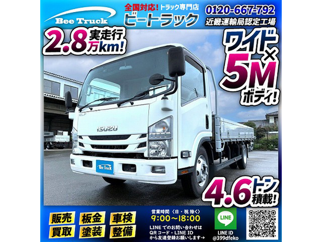 いすゞ エルフ 
