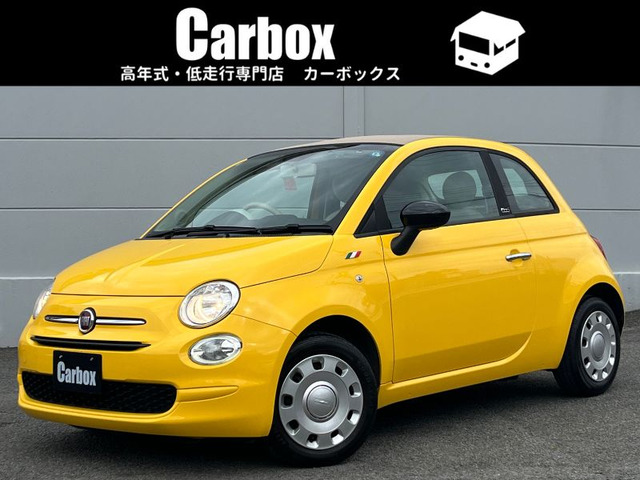 フィアット 500C 