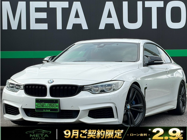 BMW 4シリーズクーペ 