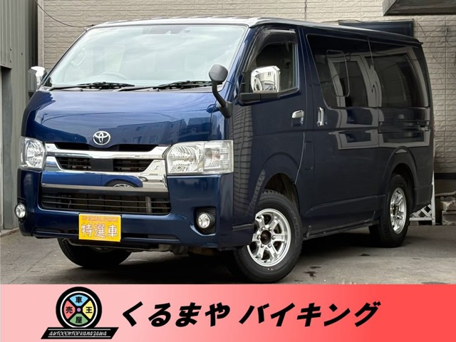ハイエースバン  スーパーGL ロング ディーゼルターボ 4WD 社外アルミ ドラレコ 純正...