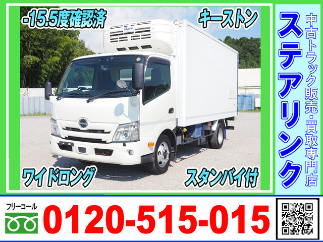 デュトロ 冷蔵冷凍車 スタンバイ付 ワイドロング 低温設定
