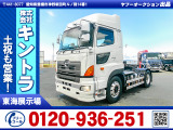 日野 プロフィア トレーラーヘッド