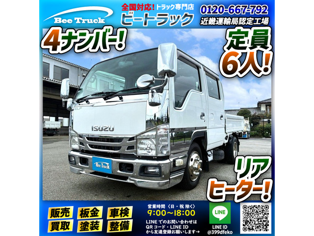 いすゞ エルフ 