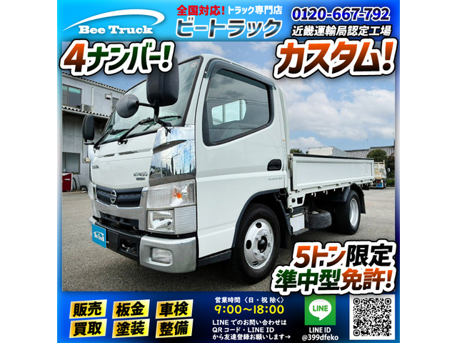 アトラス 保証対象車両 平ボディ カスタム 10尺