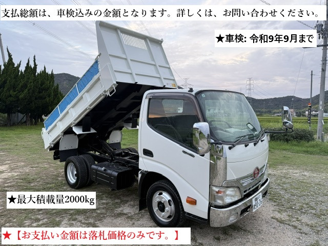 日野 デュトロ 