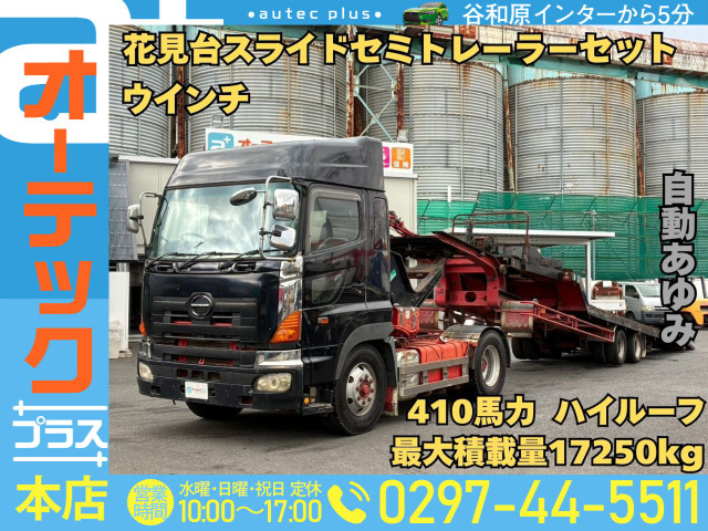 日野 プロフィア 