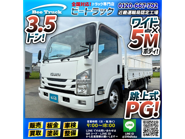 いすゞ エルフ 
