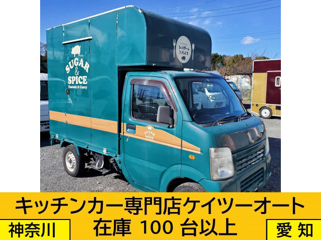 キャリイ  キッチンカー 移動販売車 貨物登録