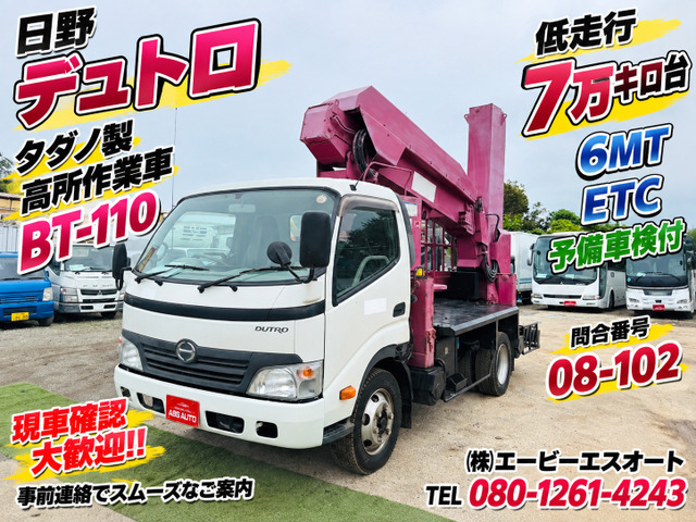 デュトロ 08-102 タダノ製高所作業車