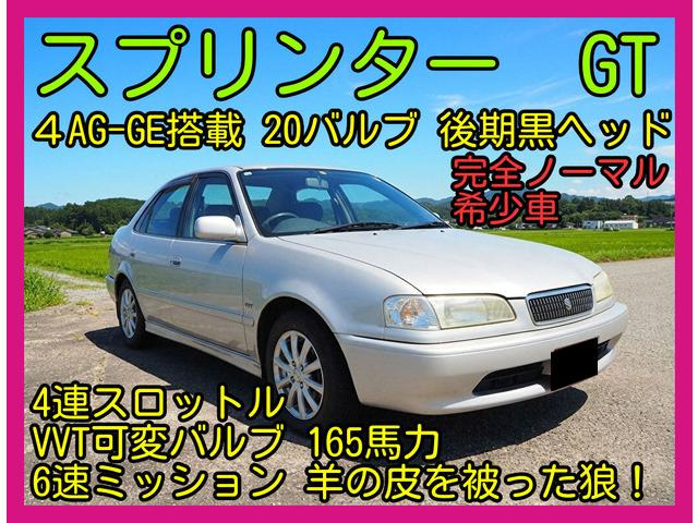 スプリンター 1.6 GT 4A-GEエンジン・6速・ノーマル車両