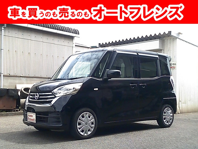 デイズルークス X 軽自動車安心保証整備車検2年付格安関西