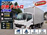 日野 デュトロ