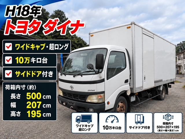 ダイナ 2T 超ロング バン