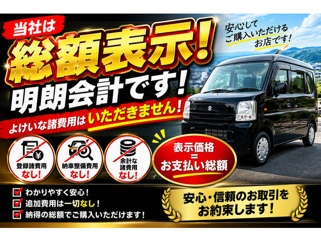 エブリイ ハイルーフ 車検付き！　滋賀県 スズキ エブリイ ジョイン ハイルーフ 車検2年・全国保証1年!付き の