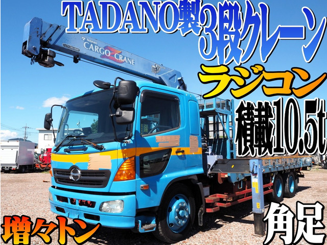 日野 レンジャー 