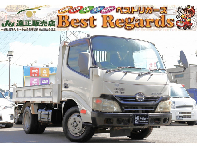デュトロ 4.0 11尺ダンプ ワイド 高床 ディーゼル 車検整備付 8.3Mキロ 最積2.0t
