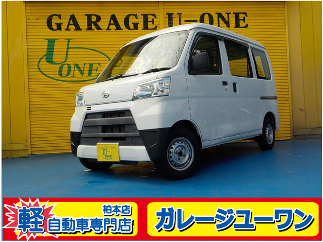 ハイゼットカーゴ スペシャル クリーン SAIII ハイルーフ