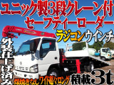 日産ディーゼル コンドル 積載車