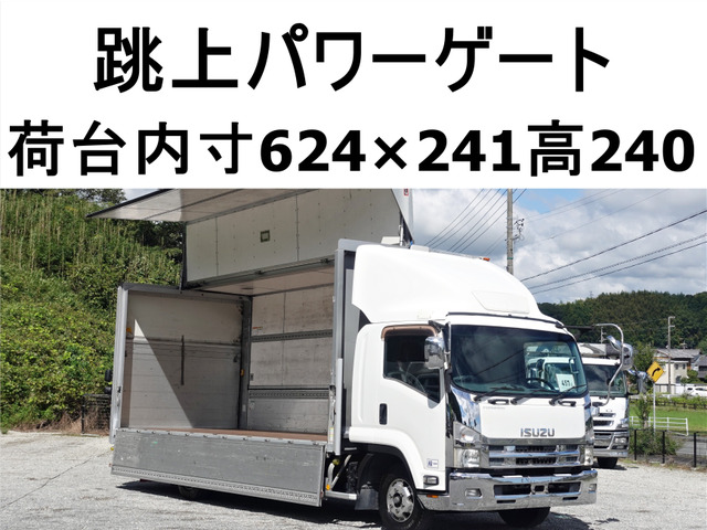 フォワード ウィング パワーゲートワイドアルミウイングアルミウ