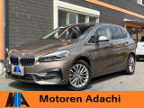 BMW 2シリーズアクティブツアラー