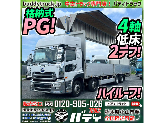 クオン アルミウイング ハイルーフ 格納式PG 4軸低床2デフ