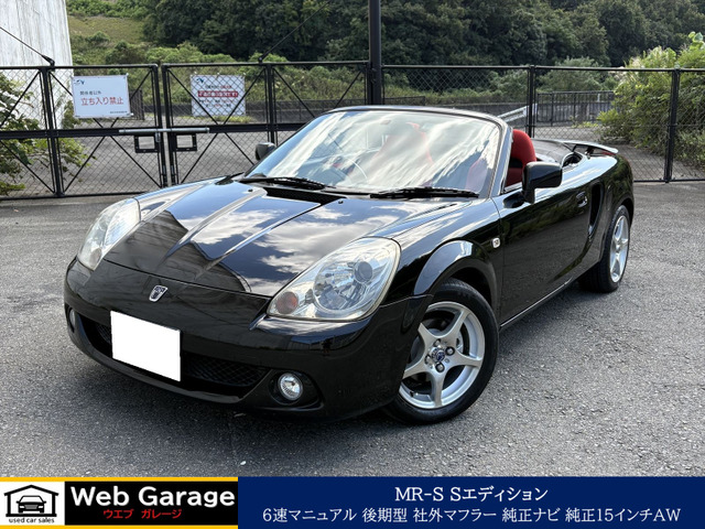トヨタ MR-S 