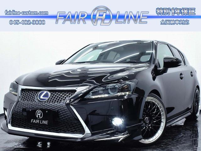 CT 200h バージョン C 後期Fスポーツ仕様 新品フルエアロ