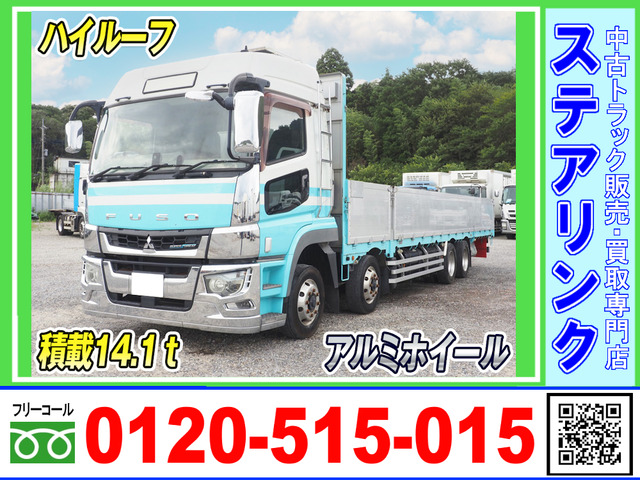 スーパーグレート アルミブロック平ボデー ハイルーフ