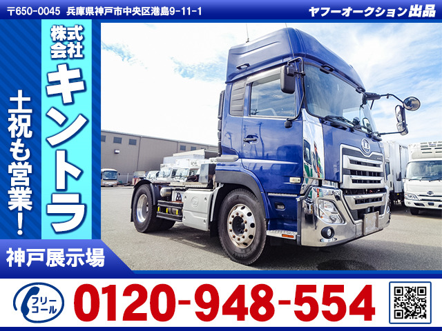 クオン トレーラーヘッド 460馬力 アルミホイール K5407