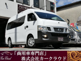 日産 NV350キャラバン