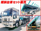 ギガ  トレーラーセット 傾斜台車 K5408