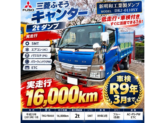 キャンター 2t ETC 低走行