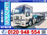 H20/1 いすゞ ギガ トレーラーセット PKG-EXY52J8