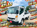 日産 アトラス