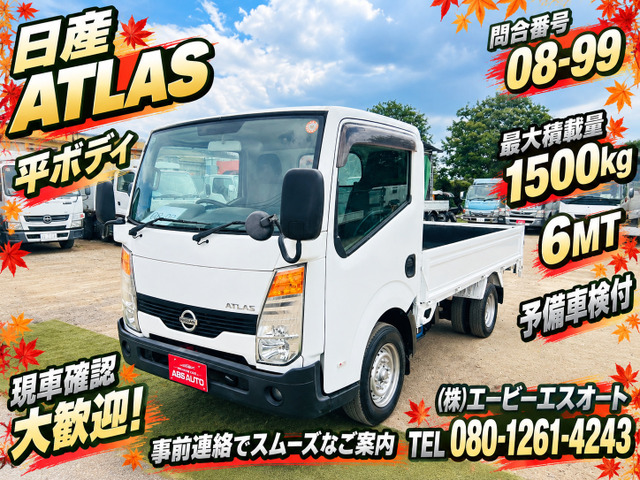 アトラス  08-99 平ボディ 1.5t 6MT
