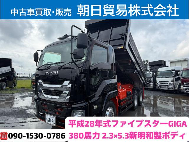 ギガ ダンプ 380馬力・新明和製2.3&times;5.3・AW