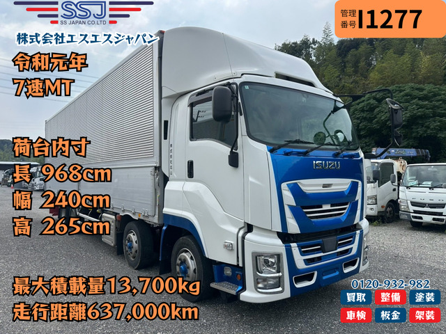 ギガ 【車検付R9.5×定番ボディ】