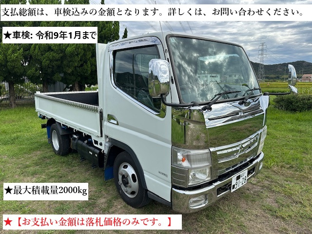 キャンター 平ボディー AT
