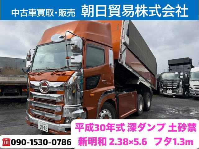 プロフィア ダンプ ハイルーフ・土砂禁深箱・2.38×5.6
