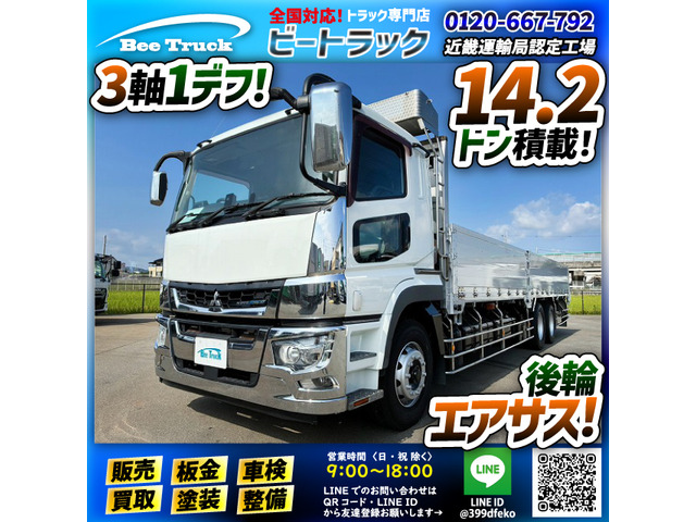 スーパーグレート  アルミブロック 6&times;2 5方開 平ボディ