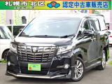 【中古車情報】トヨタ アルファード 2.5 S Aパッケージ タイプ ブラック 4WD 本州車 特別仕様車 モデリスタエアロ の中古車詳細（走行距離：12.8万km、カラー：ブラック、販売地域：北海道札幌市北区屯田7条4丁目）