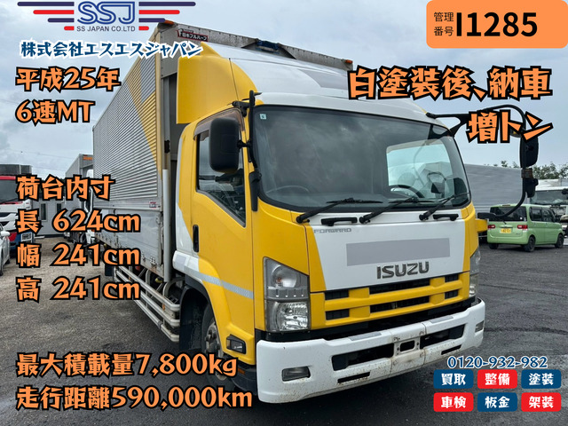 フォワード 【増トン7.8t×白塗装後、納車】