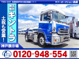 UDトラックス クオン トレーラーヘッド