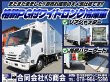 エルフ  冷蔵冷凍車 ワイドロング 格納PG付