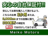スペーシア G 3ヶ月自社保証 スマートキー