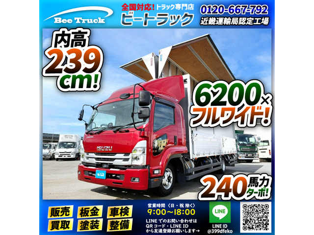 フォワード ウィング 保証対象車両 6200 フルワイド 中型