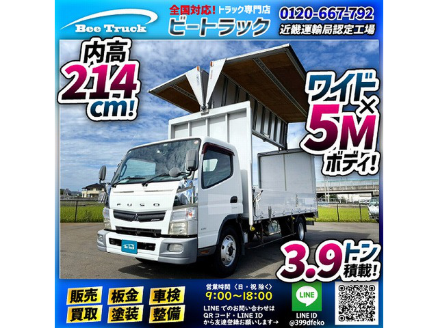 キャンター ウィング 保証対象車両 ワイド 超ロング AT